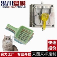 定制塑膠貓砂鏟模具注塑加工寵物貓廁所模具寵物清潔用品模具制造