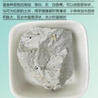 供應(yīng)防水材料 粘結(jié)劑鉆井劑原料膨潤土原礦石