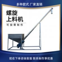 小型貓砂提升機(jī)按客戶場(chǎng)地生產(chǎn)華之翼機(jī)械不銹鋼材質(zhì)凍干上料機(jī)