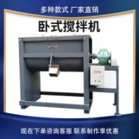 小型貓砂生產(chǎn)設(shè)備華之翼機(jī)械小米砂混合攪拌機(jī)碳鋼材質(zhì)臥式混合機(jī)