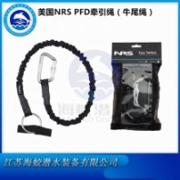 美國(guó)NRS 水域救援PFD牽引繩（牛尾繩）救生衣配套拖繩