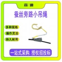 防潮絕緣蠶絲旁路牽引繩電力施工架空線小吊繩電纜輸送線路保護(hù)繩