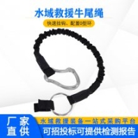 戶外應(yīng)急拉力繩高空作業(yè)逃生繩消防水域救援牛尾繩潛水漂流牽引繩