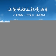 和縣新能源電動(dòng)環(huán)衛(wèi)車多少錢