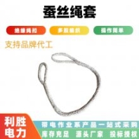 多功能耐高壓電力絕緣繩雙頭扣防潮蠶絲繩套帶電作業(yè)防觸電牽引繩