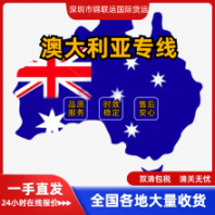 寵物牽引繩運輸?shù)桨拇罄麃?國際空運專線雙清包稅到門,時效穩(wěn)定