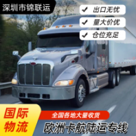 寵物牽引繩運(yùn)輸?shù)降聡?guó),歐洲卡航陸運(yùn)專線無(wú)需資料雙清包稅到門