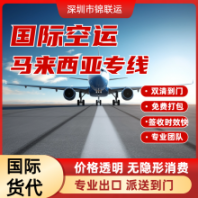 牽引繩出口運(yùn)輸?shù)今R來西亞,國際物流空運(yùn)專線物流雙清包稅到門