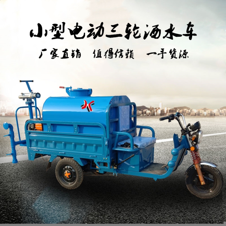 烏海電動灑水車聯(lián)系電話