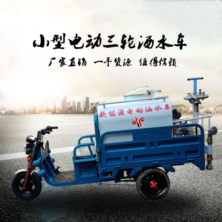 新鄉(xiāng)小型電動(dòng)噴灑車今日?qǐng)?bào)價(jià)