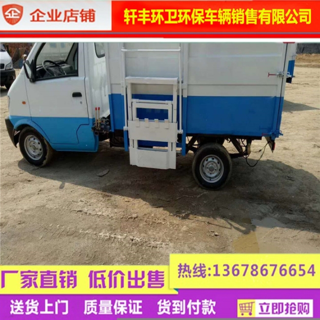 電動垃圾車環(huán)衛(wèi)垃圾車垃圾車出廠價格道路清掃車保潔車