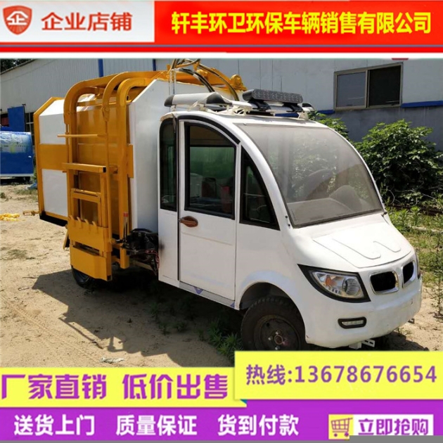 制造、銷售；垃圾箱及配件、吸糞車、灑水車、霧炮機、消防車
