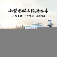 貴陽三輪高炮多功能水車聯(lián)系電話