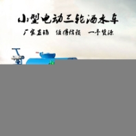 撫州三輪高炮多功能水車今日報價