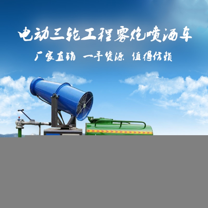 延邊三輪高炮多功能水車價(jià)格走勢(shì)