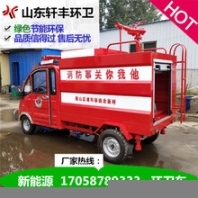 電動(dòng)四輪灑水車水罐灑水消防車小型電動(dòng)四輪灑水車
