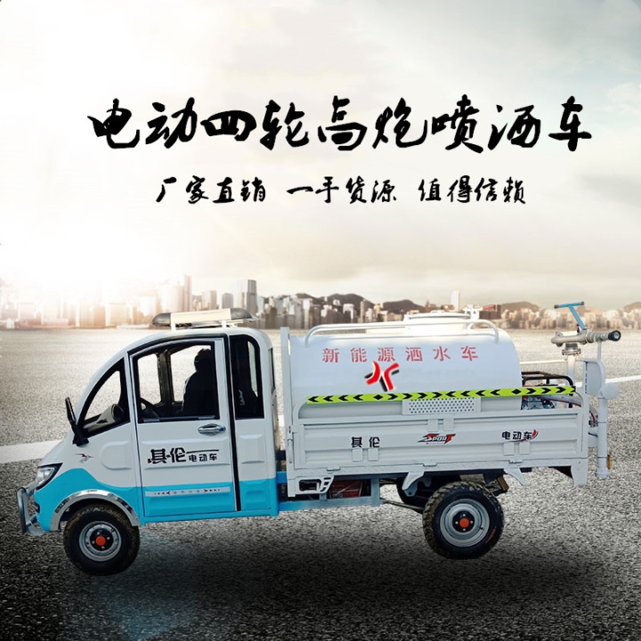 蘭州四輪電動霧炮噴灑車聯(lián)系電話