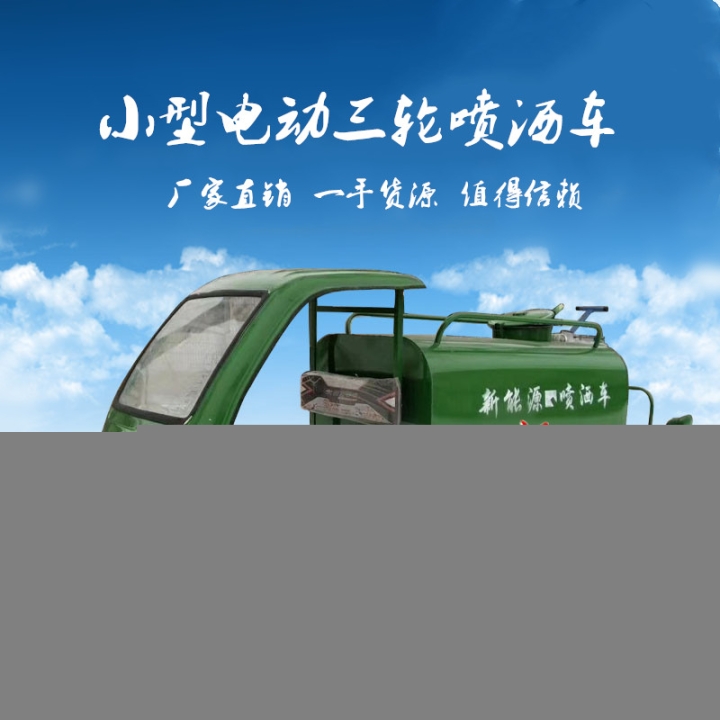 襄樊三輪高炮多功能水車多少錢
