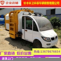 學(xué)校用純電動(dòng)車小型三輪垃圾保潔車多功能電動(dòng)清掃車校區(qū)用清運(yùn)車