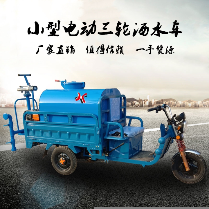 遂寧三輪高炮多功能水車多少錢