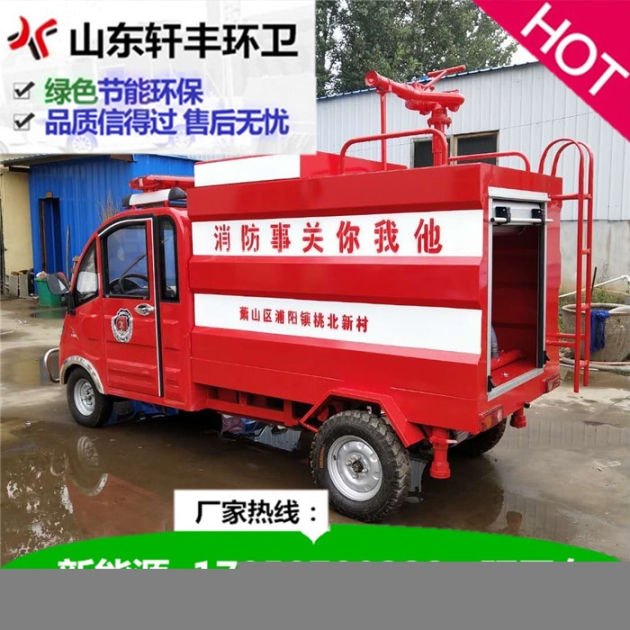 水罐車運(yùn)水車澆水車打藥車電動(dòng)車軒豐環(huán)衛(wèi)車輛制造水罐噴灑車新能源電動(dòng)車