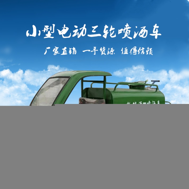 寧德四輪電動(dòng)霧炮噴灑車(chē)哪里有賣(mài)