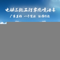 武夷山多功能水罐霧炮車(chē)地址在哪