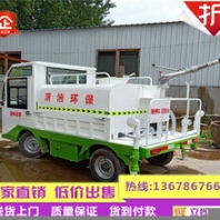 四輪電動(dòng)霧炮灑水車