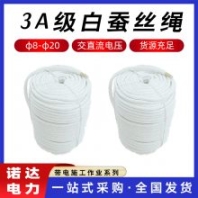 架空線路導(dǎo)線牽引繩3A級(jí)白蠶絲繩戶外電工絕緣繩防潮耐高壓繩諾達(dá)