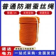 普通防潮蠶絲繩高空帶電線路高壓繩電力登高牽引繩線路起吊繩諾達(dá)