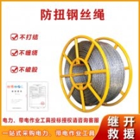 鍍鋅防扭鋼絲繩電力牽引繩絞磨機拉線電纜牽引繩耐用超軟防銹加密