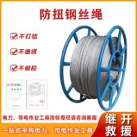 電力防扭鋼絲繩絞磨機專用拉線繩無扭放線繩電纜施工熱鍍鋅牽引繩