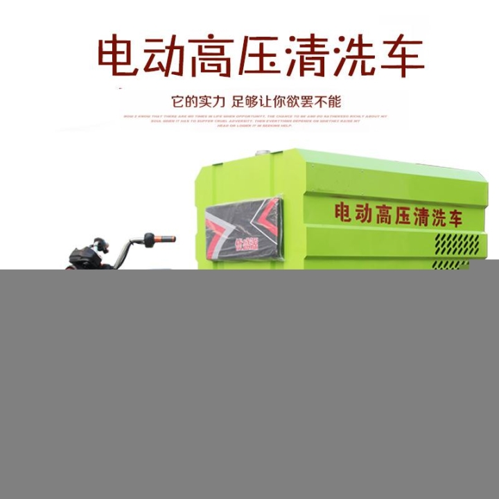 熱門高壓清洗車批發(fā)代理,三輪高壓清洗車