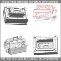 注塑塑料托運(yùn)貓砂盆模具 注塑塑料航空寵物籠模具 塑料飛機(jī)托運(yùn)籠模具
