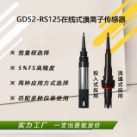 溴乙酸檢測電極傳感器魚缸水質(zhì)檢測儀器哪個好GD52-RS125