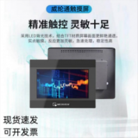 威綸觸摸屏代理商 7寸人機界面TK6071iQ產(chǎn)品參數(shù) 倉庫供應