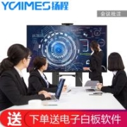 YCTIMES86寸會(huì)議平板觸控一體機(jī)【2024產(chǎn)品】一機(jī)六用免費(fèi)送貨上門安裝