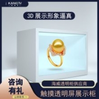 86寸3d液晶透明產(chǎn)品展示柜 觸摸查詢透明柜數(shù)字展廳