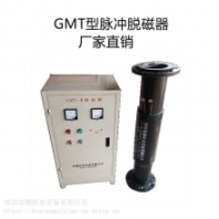 冶金礦山磁選高效脈沖脫磁器 脫磁器管道 除鐵器 脫磁產(chǎn)品