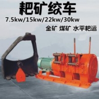 人和機械 22KW礦用耙礦絞車防爆加厚型材質(zhì) 電耙子使用方便 產(chǎn)品耐用