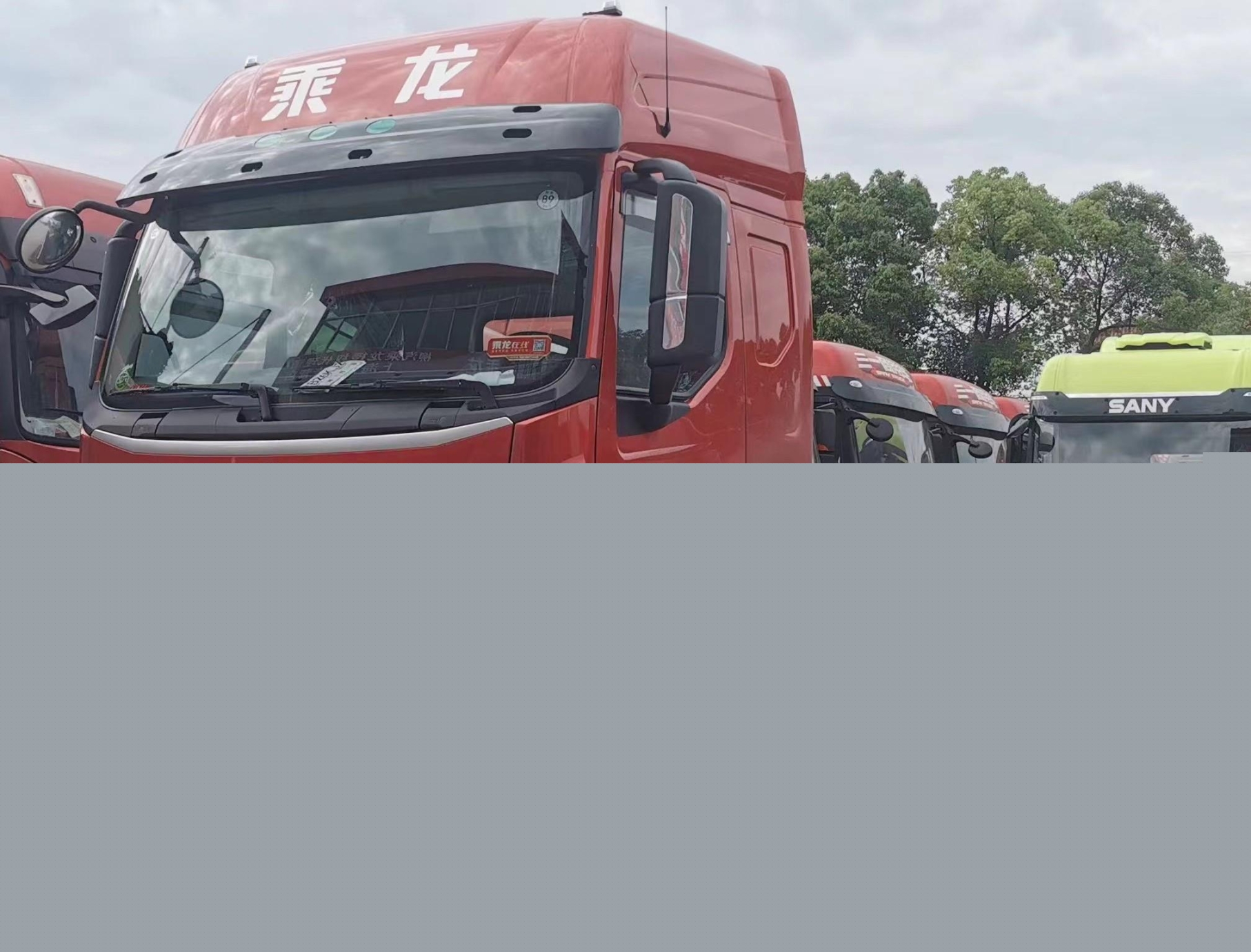 柳汽乘龍9米6貨車批發(fā)零首付分期免息上海青浦銷售國六排放