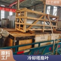 圓形/方形冷卻塔散熱風(fēng)扇 產(chǎn)品運(yùn)行穩(wěn)定 使用壽命長