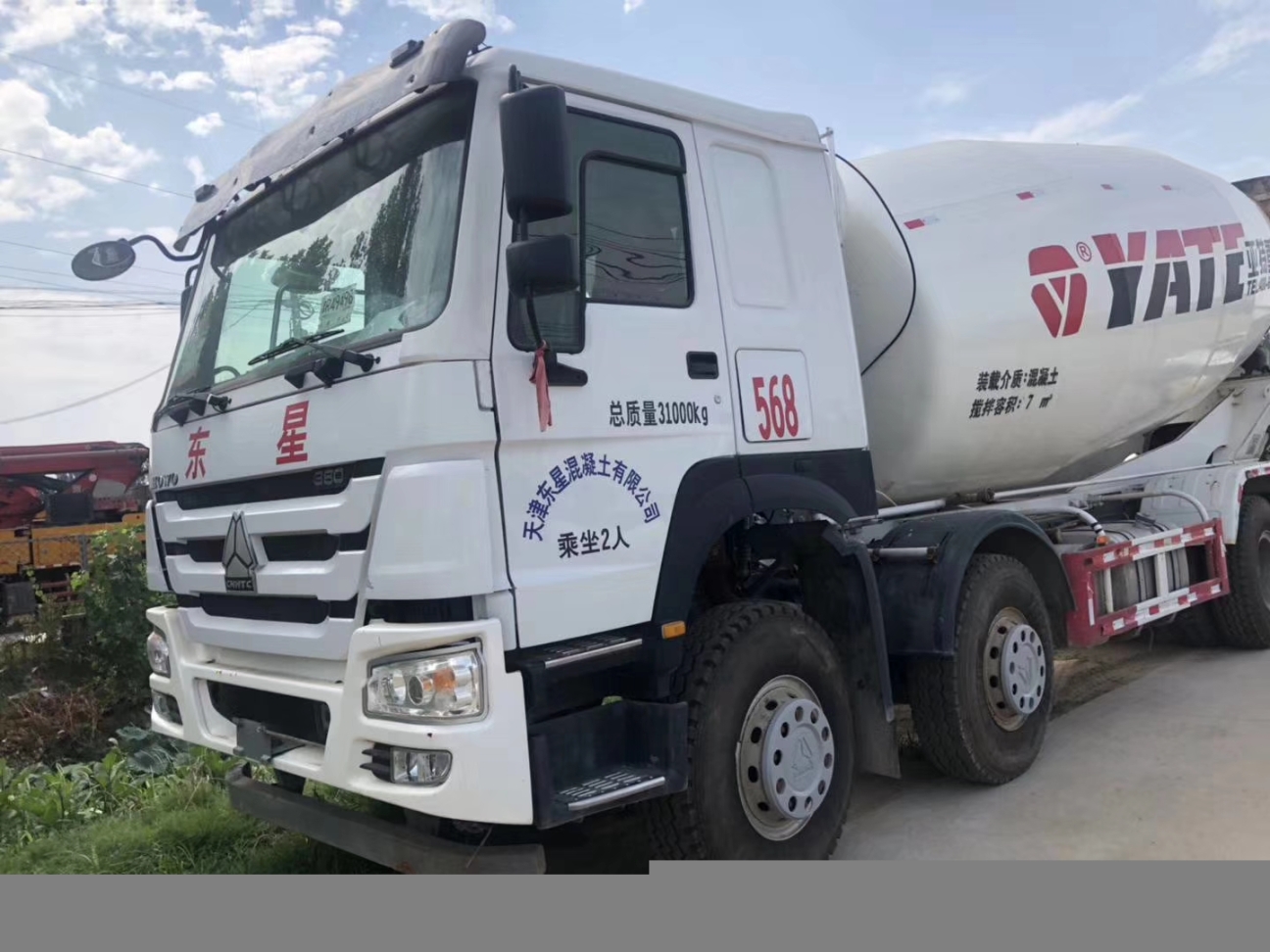 重汽豪沃20方水泥攪拌車