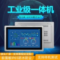 19英寸國產(chǎn)芯片八核內(nèi)存8G固態(tài)256G觸摸一體機工業(yè)級工控電腦生產(chǎn)線控制計算機