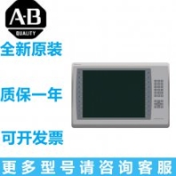 美國AB羅克韋爾觸摸屏 產(chǎn)品使用說明書 產(chǎn)品型號表