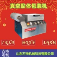 榴蓮3D打印包裝機(jī)海鮮貼體封口機(jī)產(chǎn)品熱溶膜機(jī)