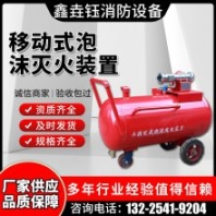 鑫垚鈺消防供應 移動式半固定泡沫滅火裝置PY4/500 輕便式，產(chǎn)品均3C認證
