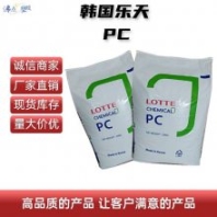 PC韓國(guó)樂天PC-1100U 抗UV級(jí) 高度透明 中等粘度 可應(yīng)用戶外產(chǎn)品