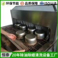 恒泰 不銹鋼制品除油清洗機(jī) 通過式噴淋洗油清洗設(shè)備