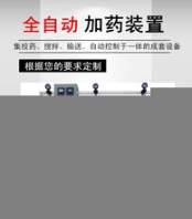 綠谷通泰全自動加藥裝置設備,定做綠谷通泰全自動加藥裝置加藥系統(tǒng)服務至上